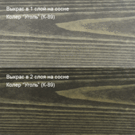 Колер Уголь (К-89)