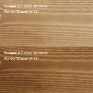 Колер Ольха (К-72)